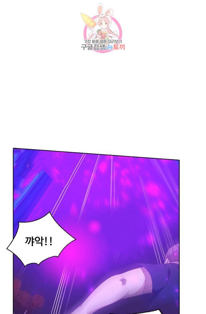 회귀하여 최강신왕으로 90화 12