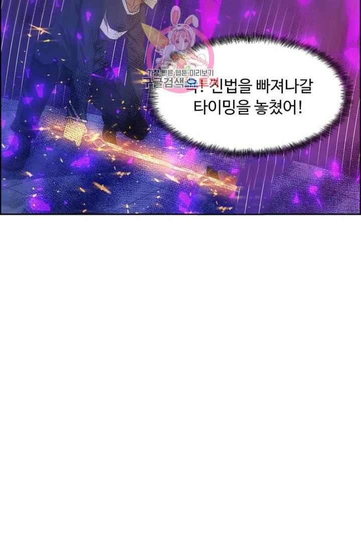 회귀하여 최강신왕으로 90화 14