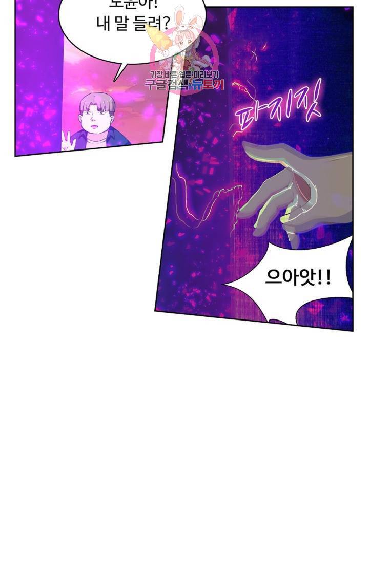 회귀하여 최강신왕으로 90화 18