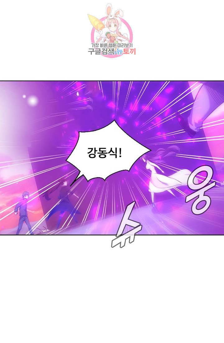 회귀하여 최강신왕으로 90화 19