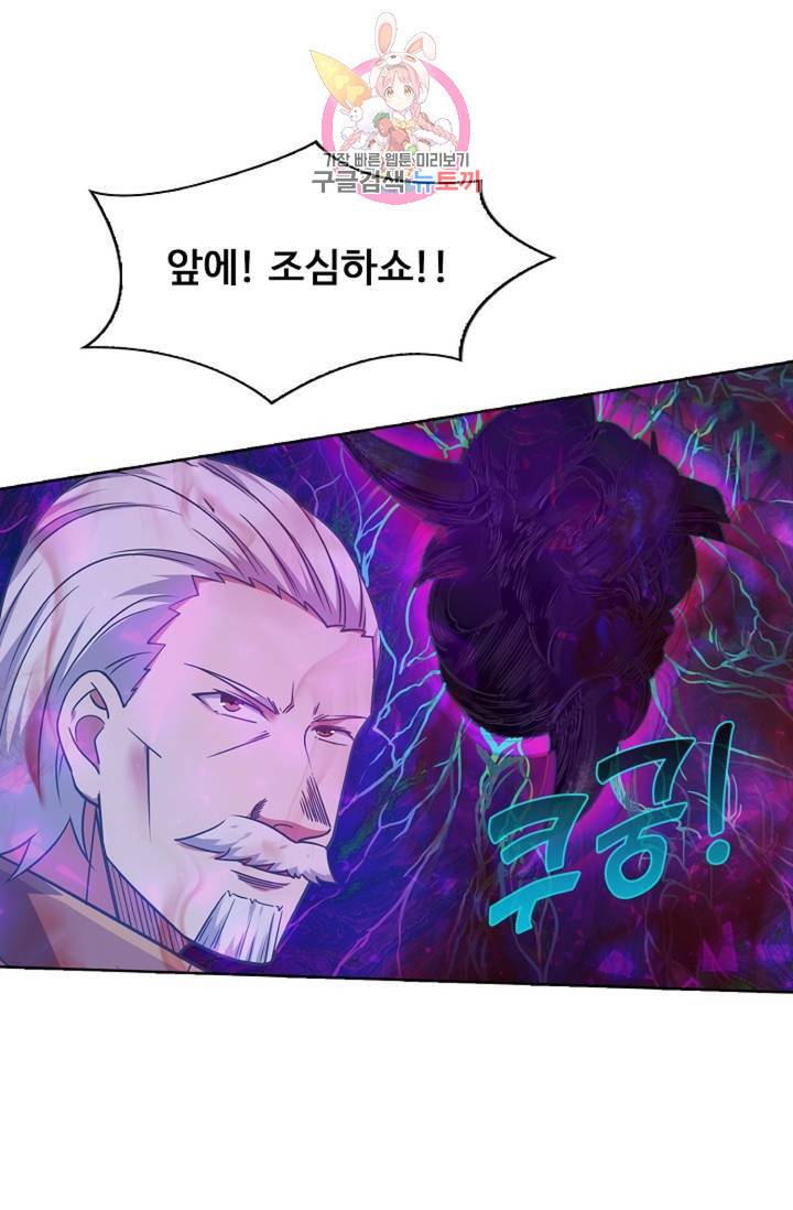 회귀하여 최강신왕으로 90화 24