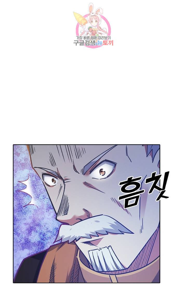 회귀하여 최강신왕으로 90화 25