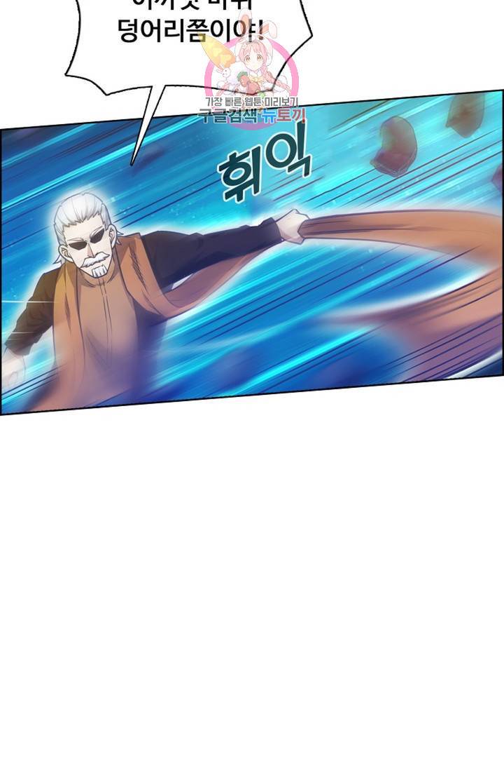 회귀하여 최강신왕으로 90화 27