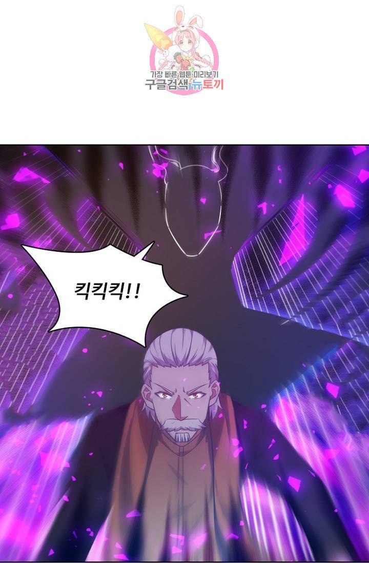 회귀하여 최강신왕으로 90화 29