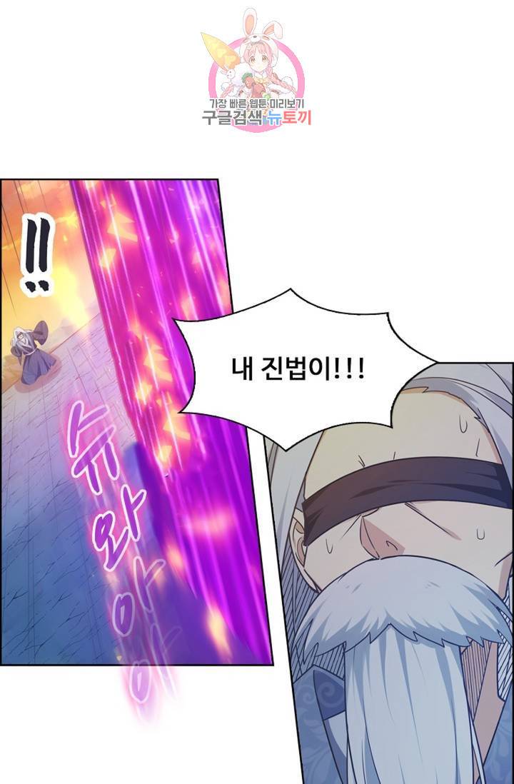 회귀하여 최강신왕으로 90화 41