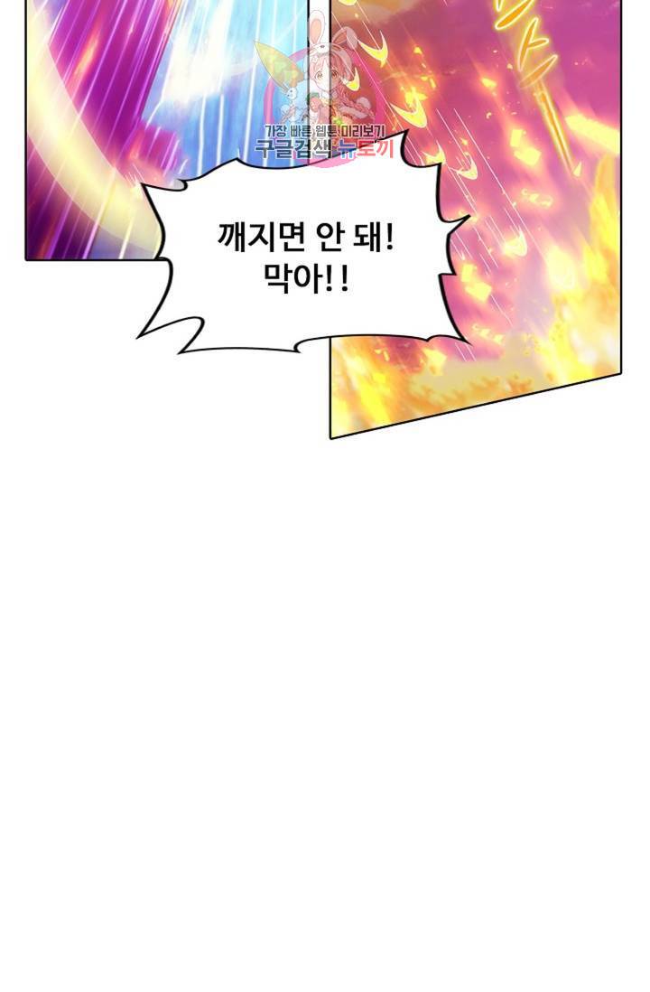 회귀하여 최강신왕으로 90화 43