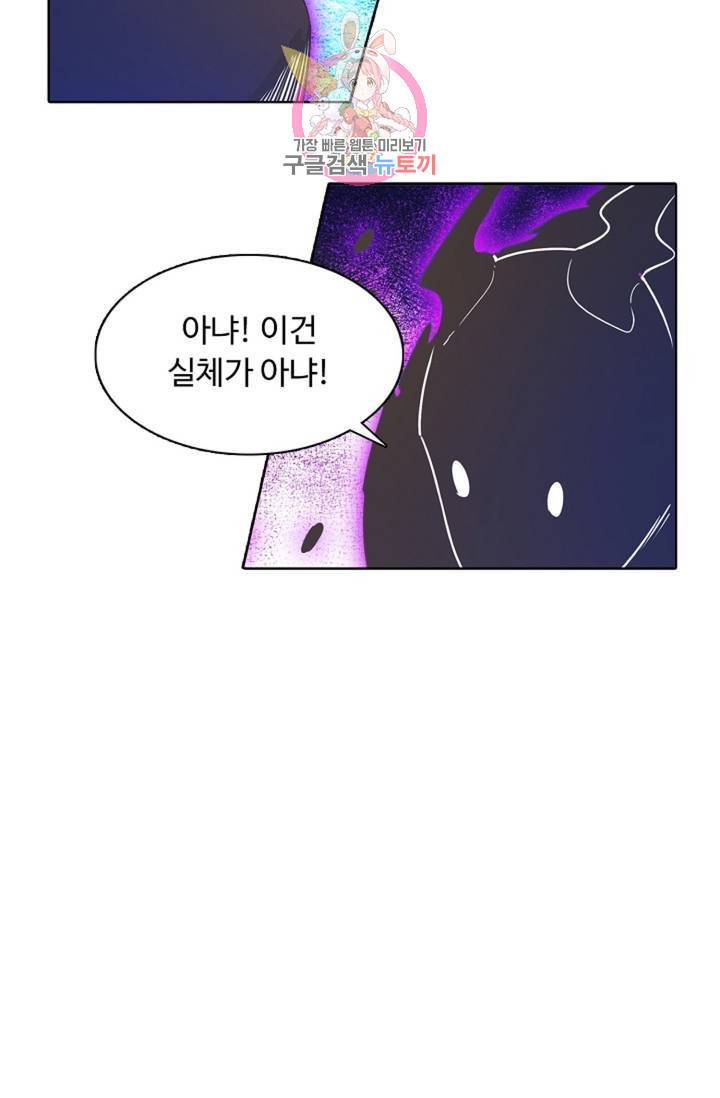 회귀하여 최강신왕으로 90화 48