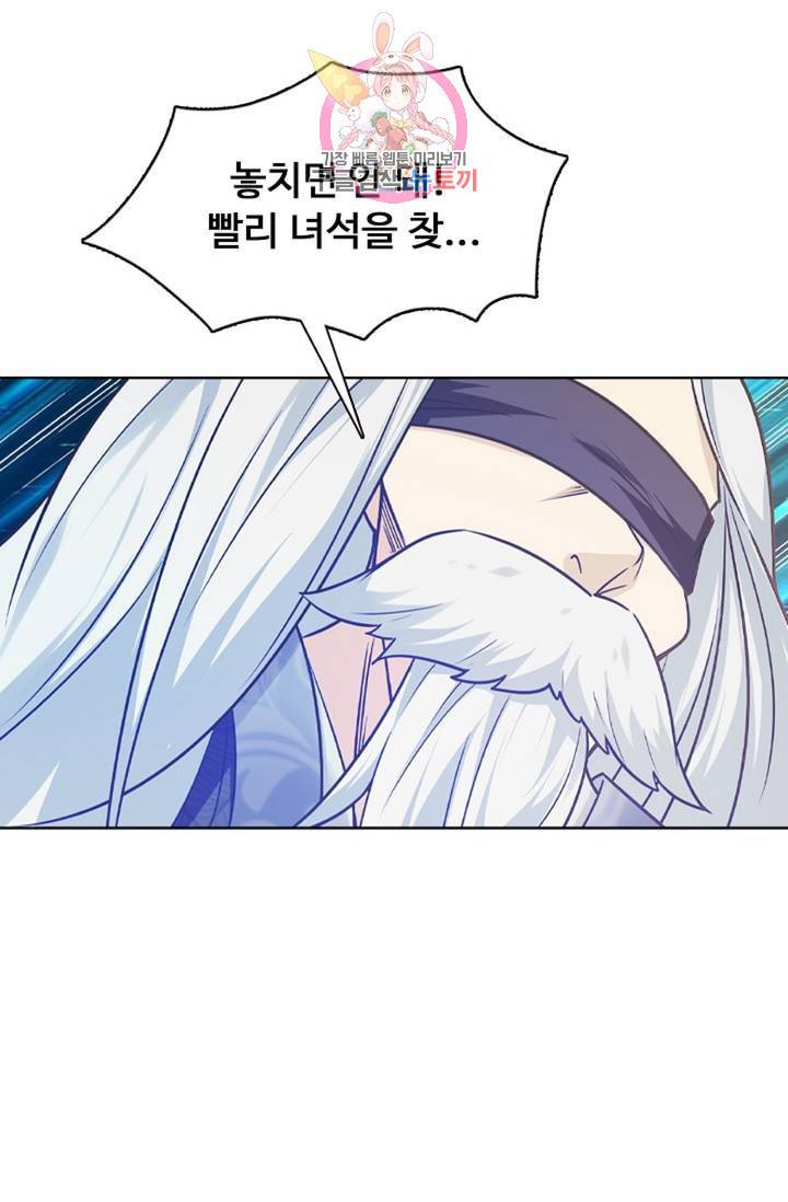 회귀하여 최강신왕으로 90화 49