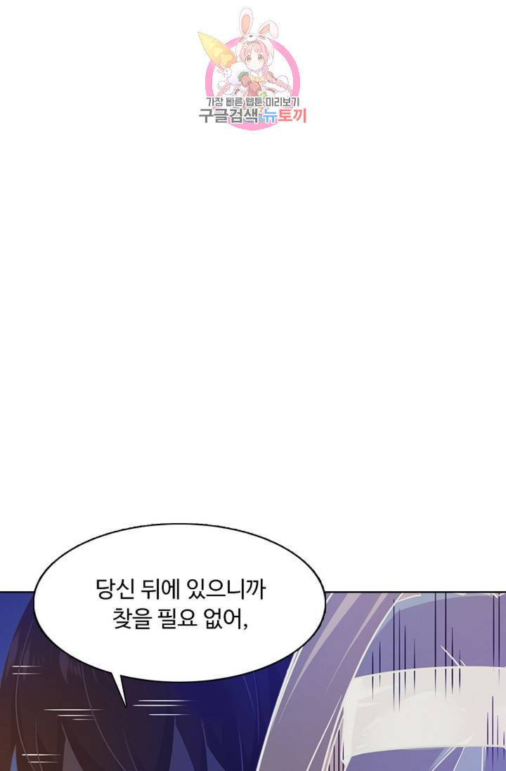 회귀하여 최강신왕으로 90화 50