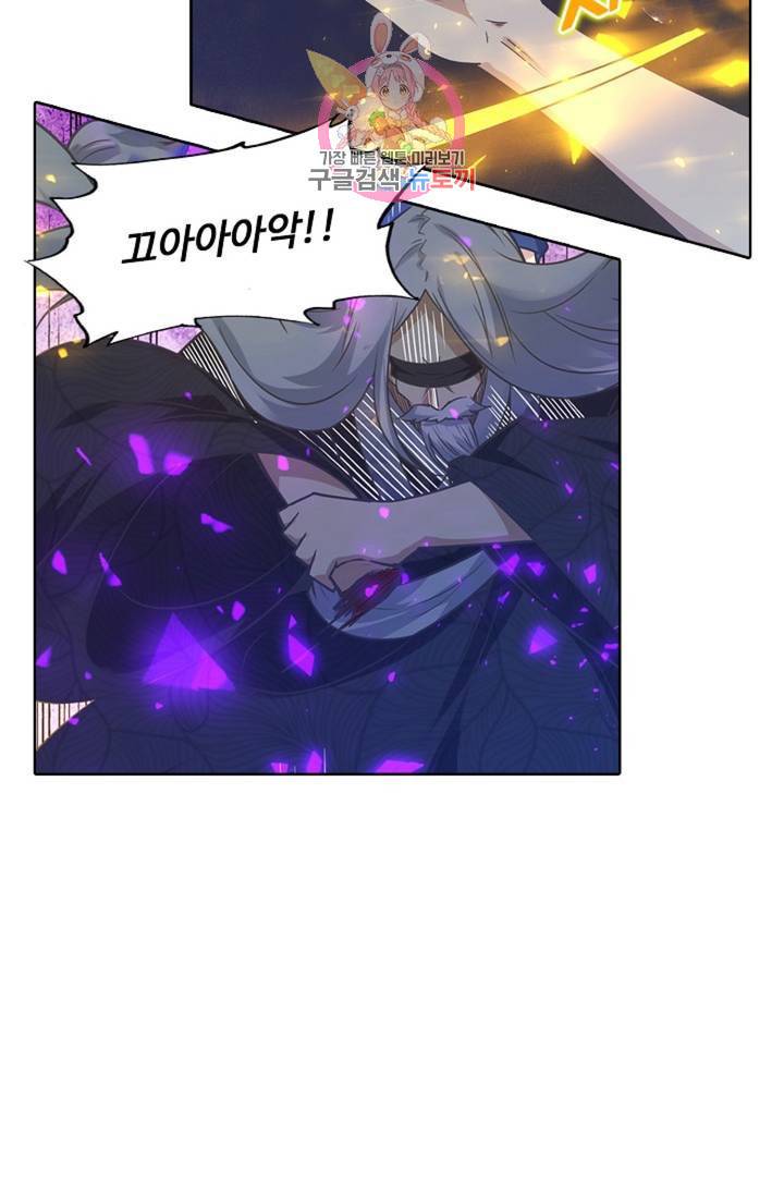 회귀하여 최강신왕으로 90화 52