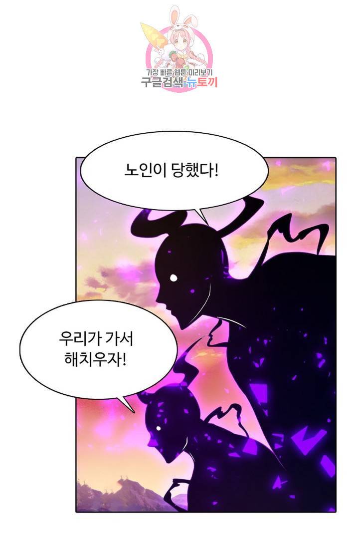 회귀하여 최강신왕으로 90화 53