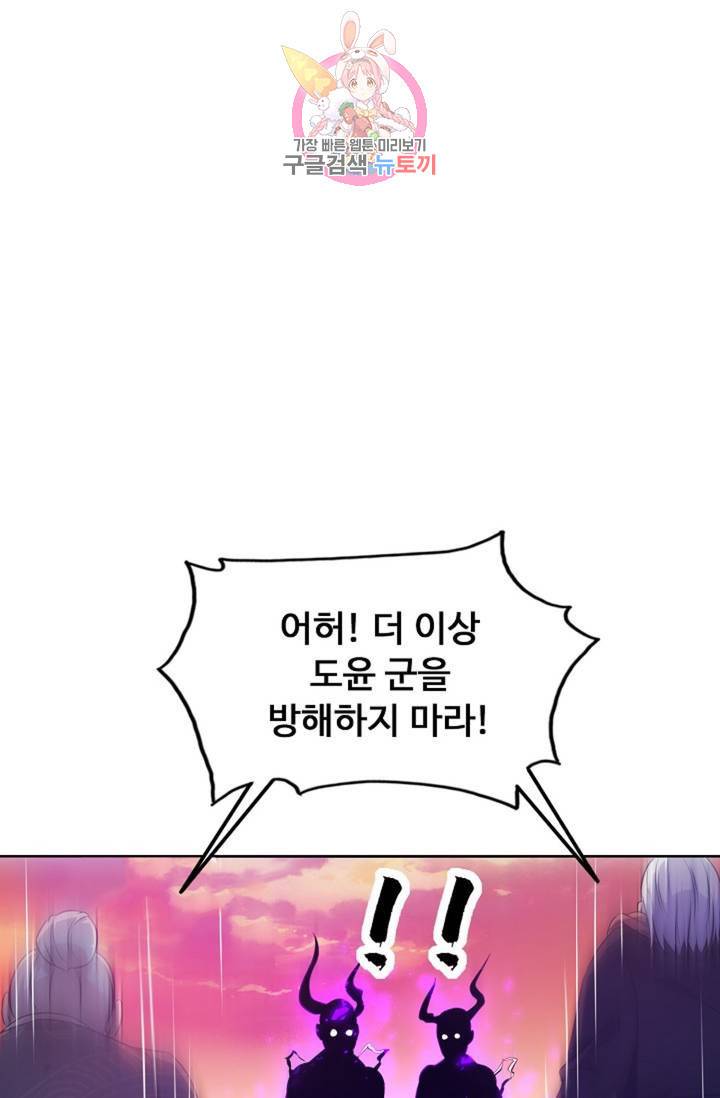 회귀하여 최강신왕으로 90화 54