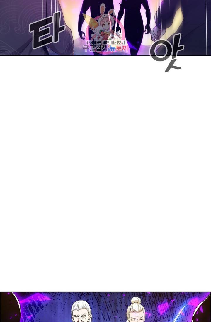 회귀하여 최강신왕으로 90화 55
