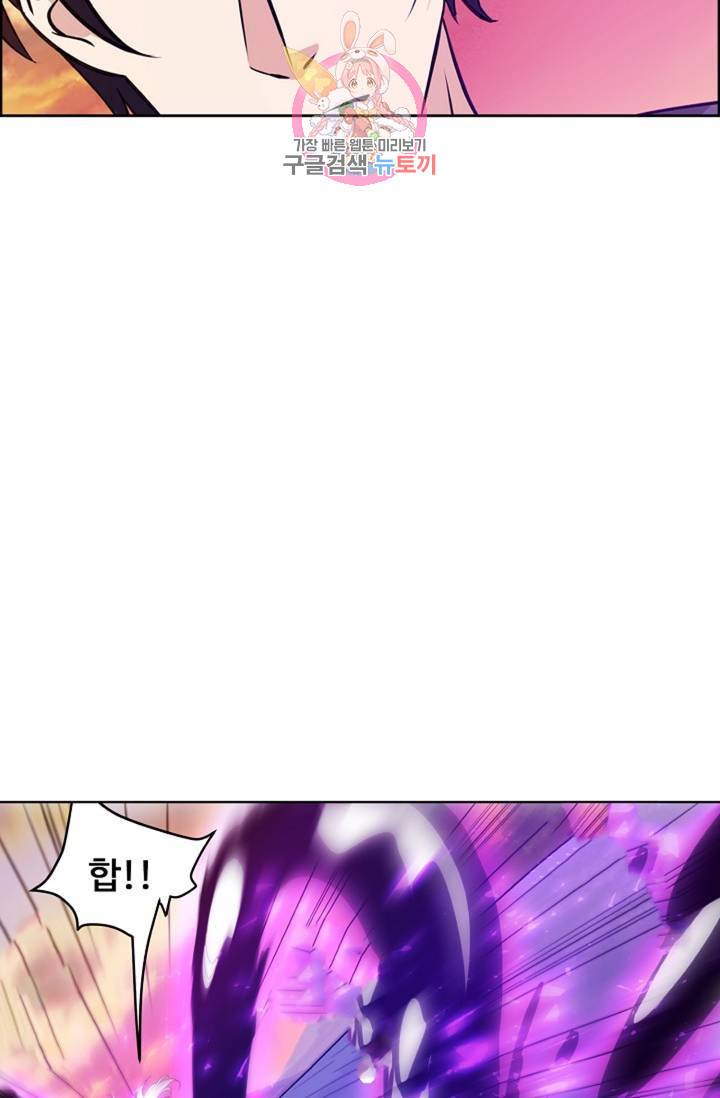 회귀하여 최강신왕으로 90화 63