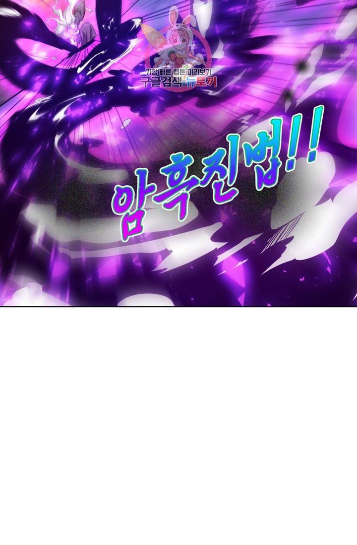 회귀하여 최강신왕으로 90화 64
