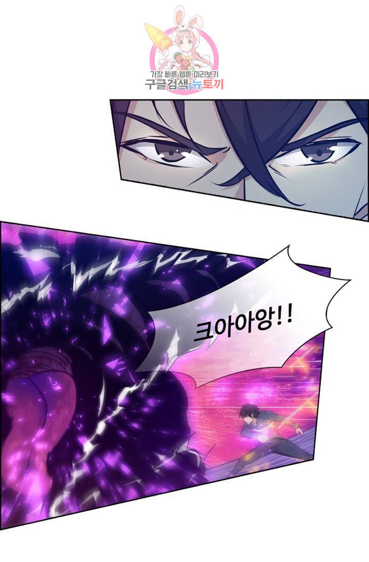 회귀하여 최강신왕으로 90화 65