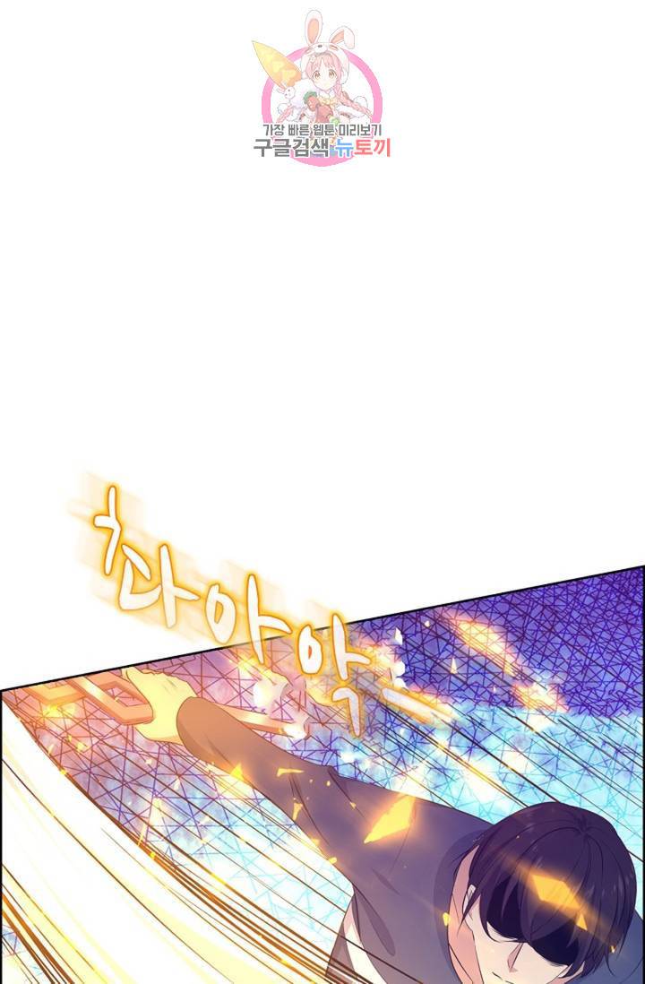 회귀하여 최강신왕으로 90화 66