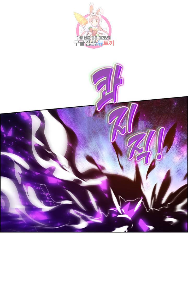 회귀하여 최강신왕으로 90화 69