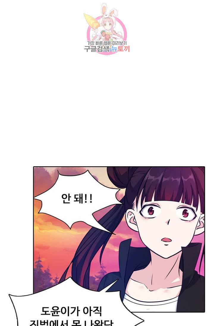 회귀하여 최강신왕으로 90화 77