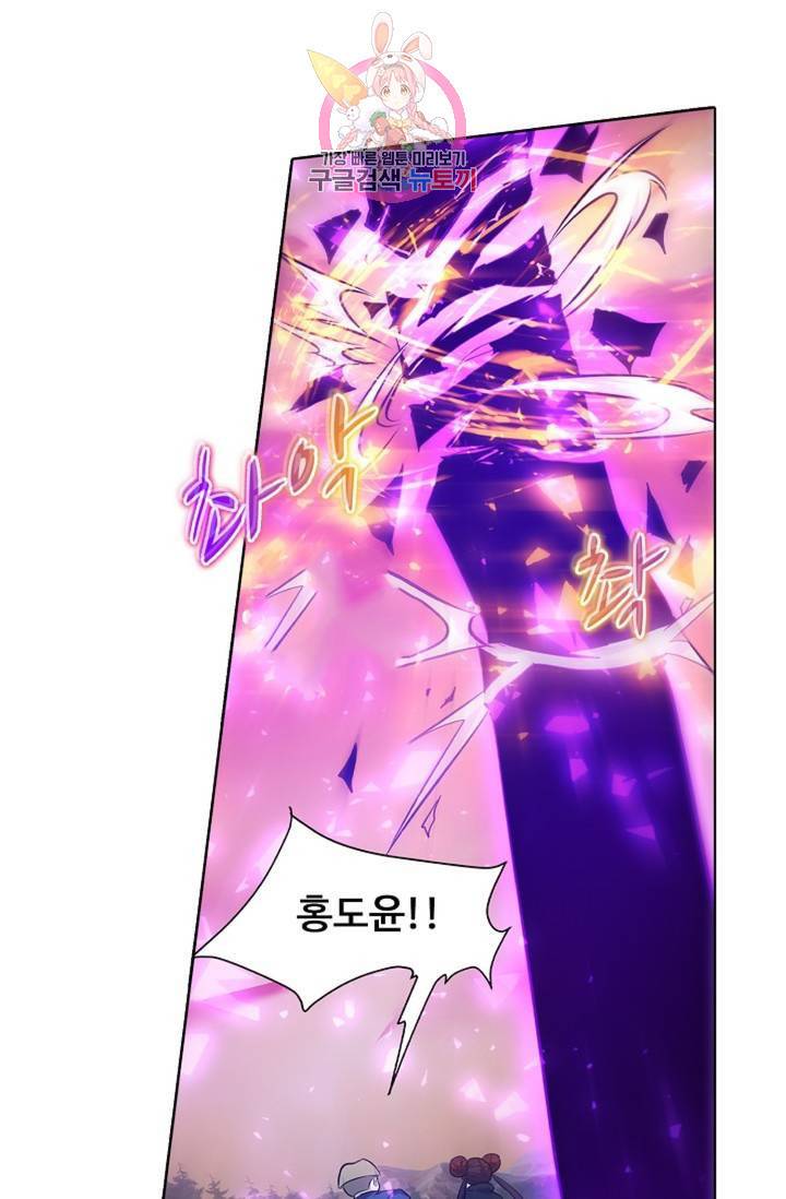 회귀하여 최강신왕으로 90화 80