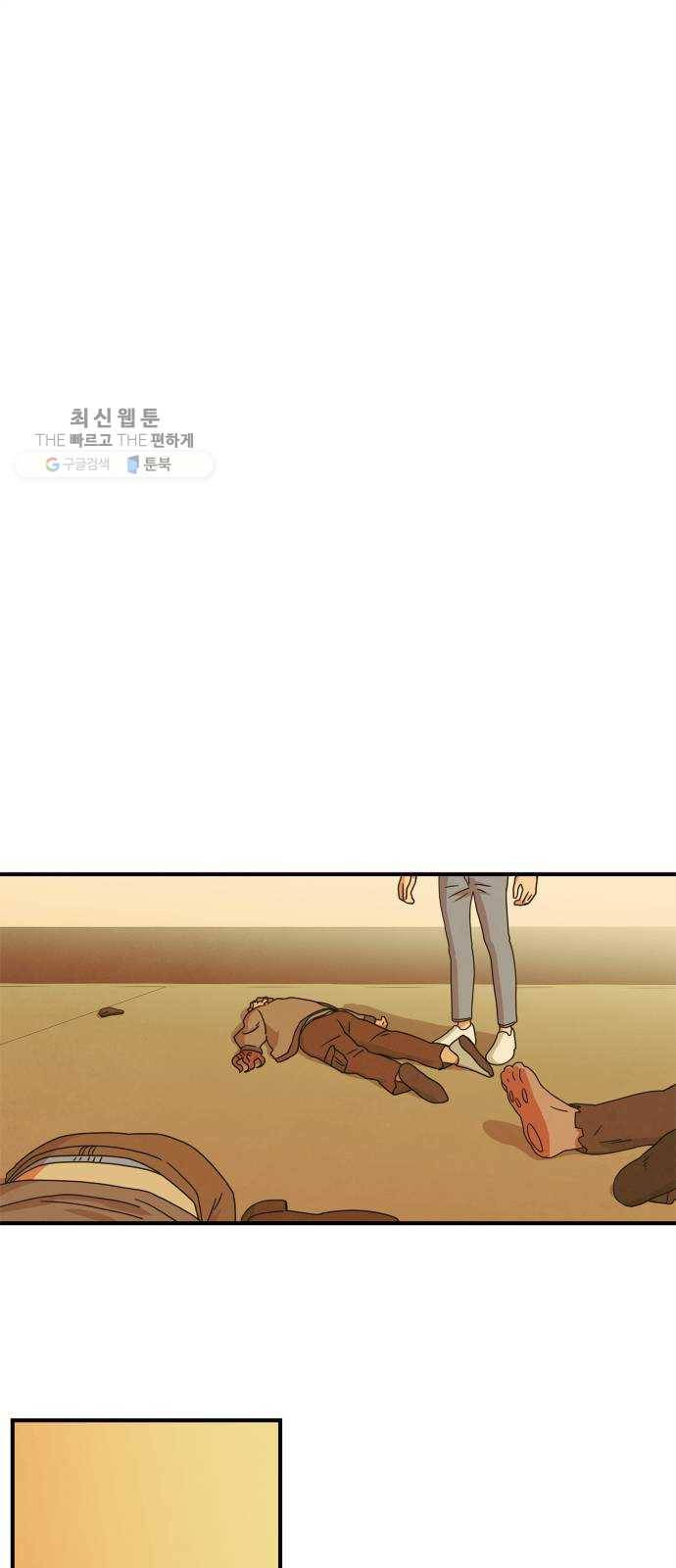 모두 너였다 14화 1
