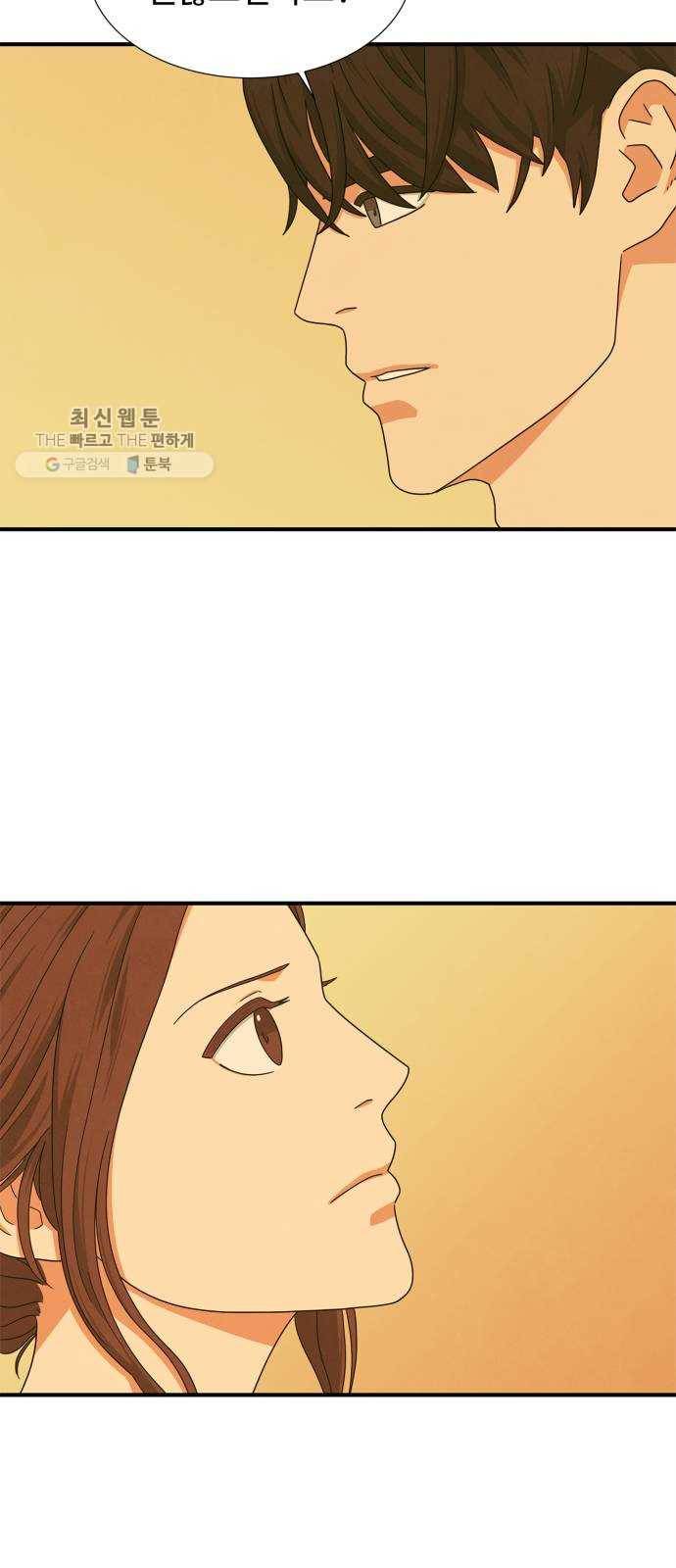 모두 너였다 14화 5