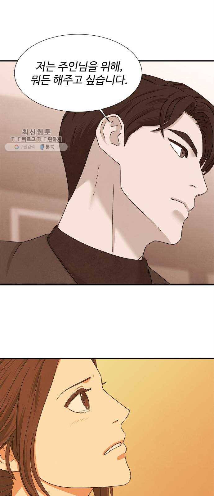 모두 너였다 14화 6