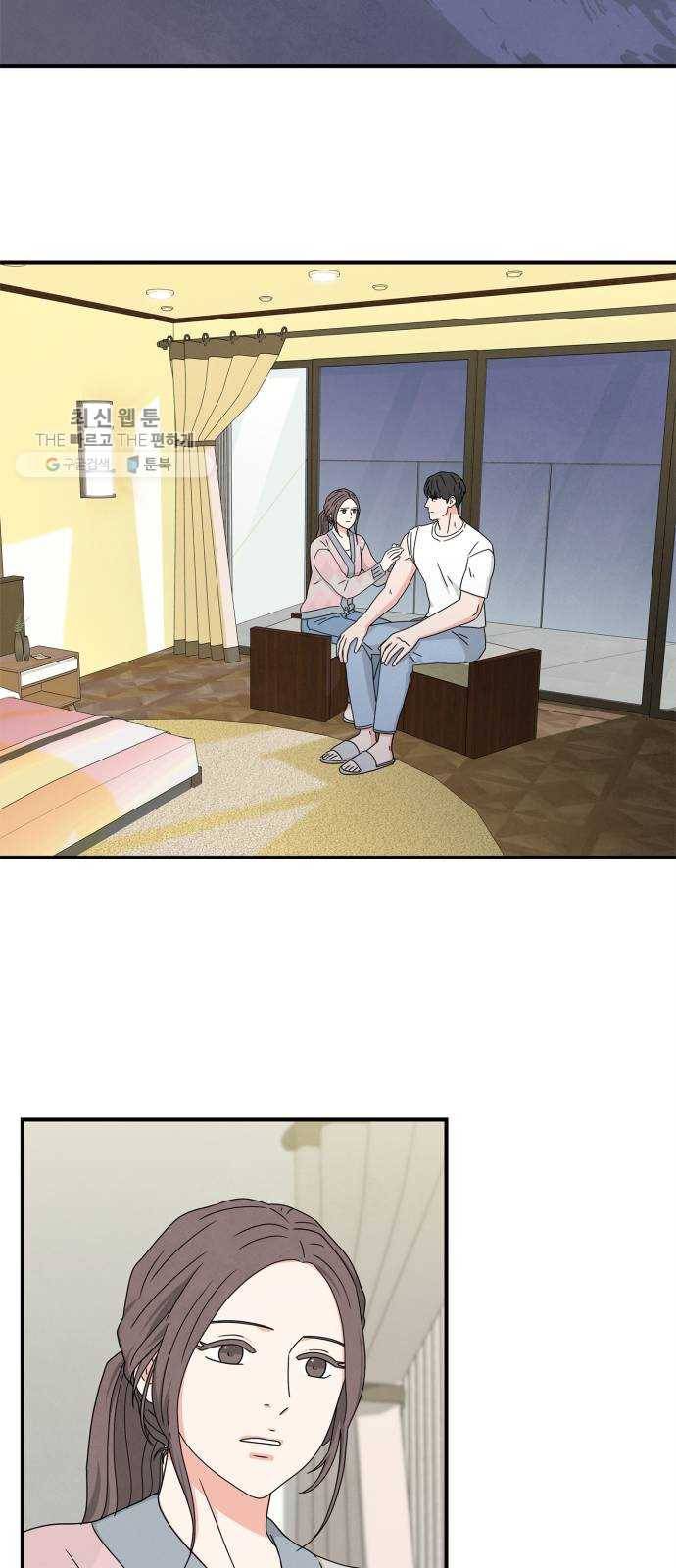 모두 너였다 14화 9