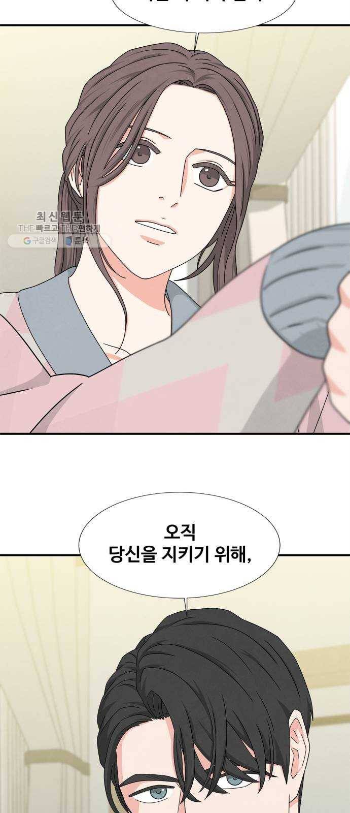 모두 너였다 14화 12