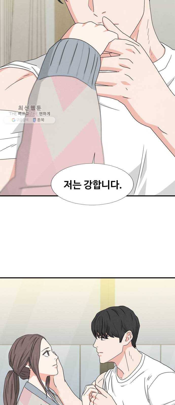 모두 너였다 14화 13