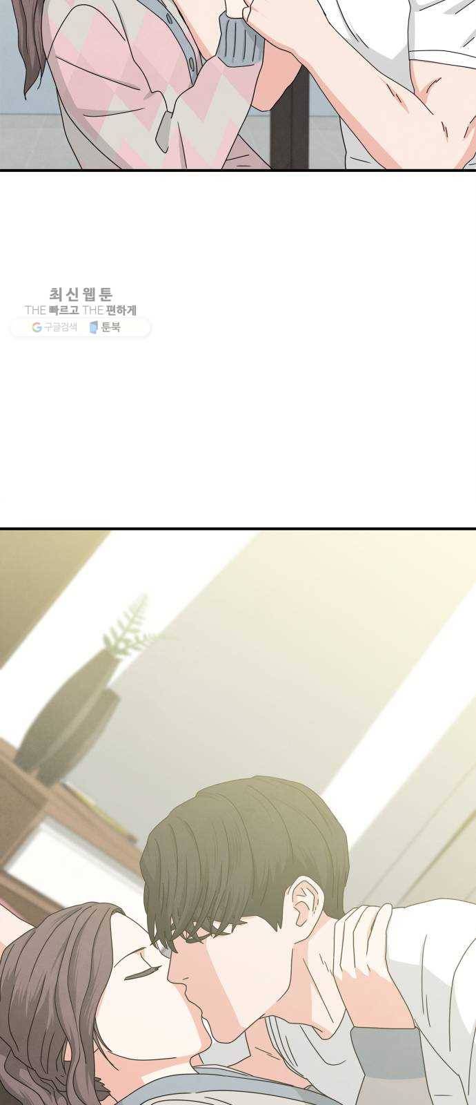 모두 너였다 14화 14