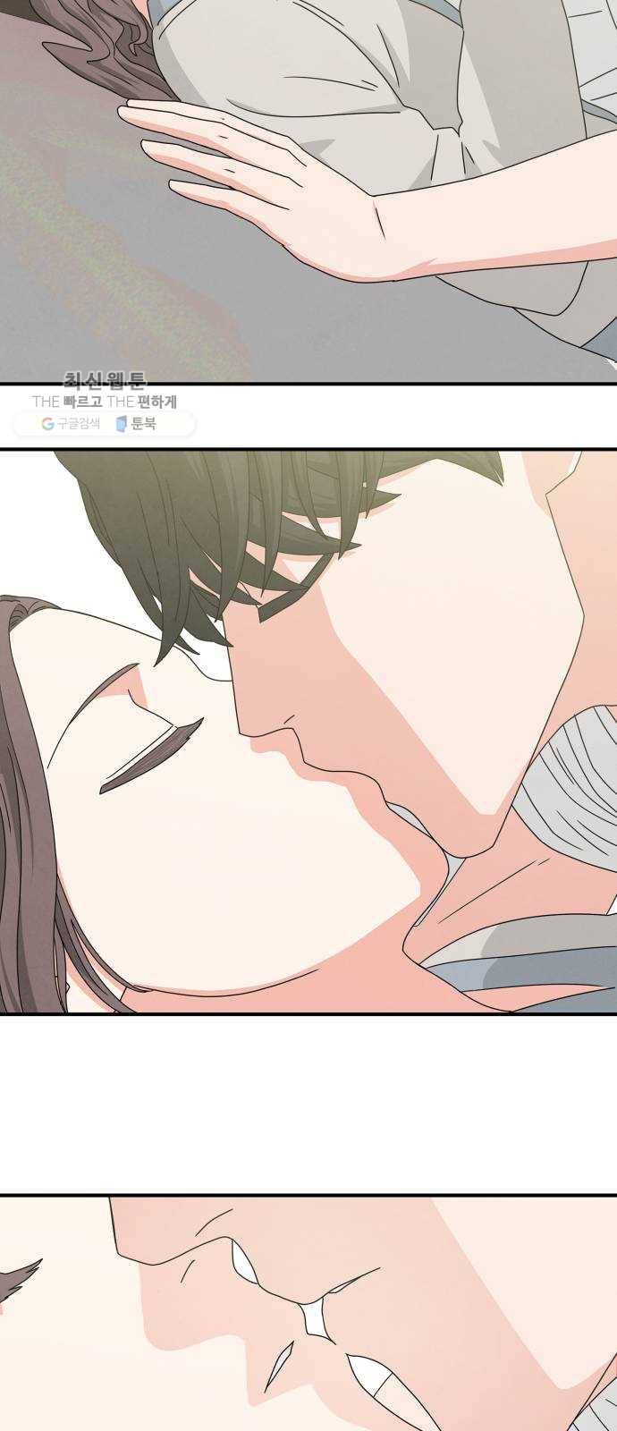 모두 너였다 14화 15