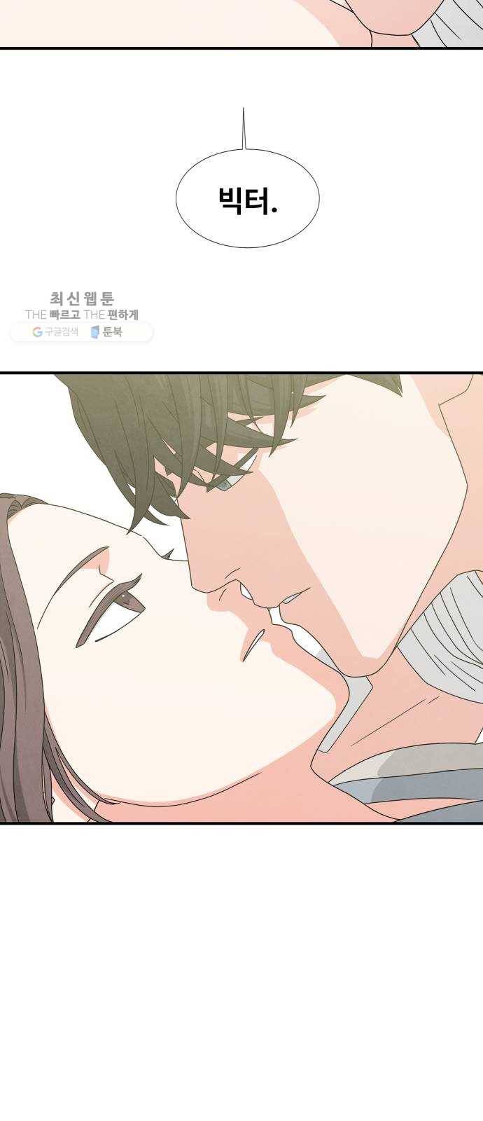 모두 너였다 14화 16