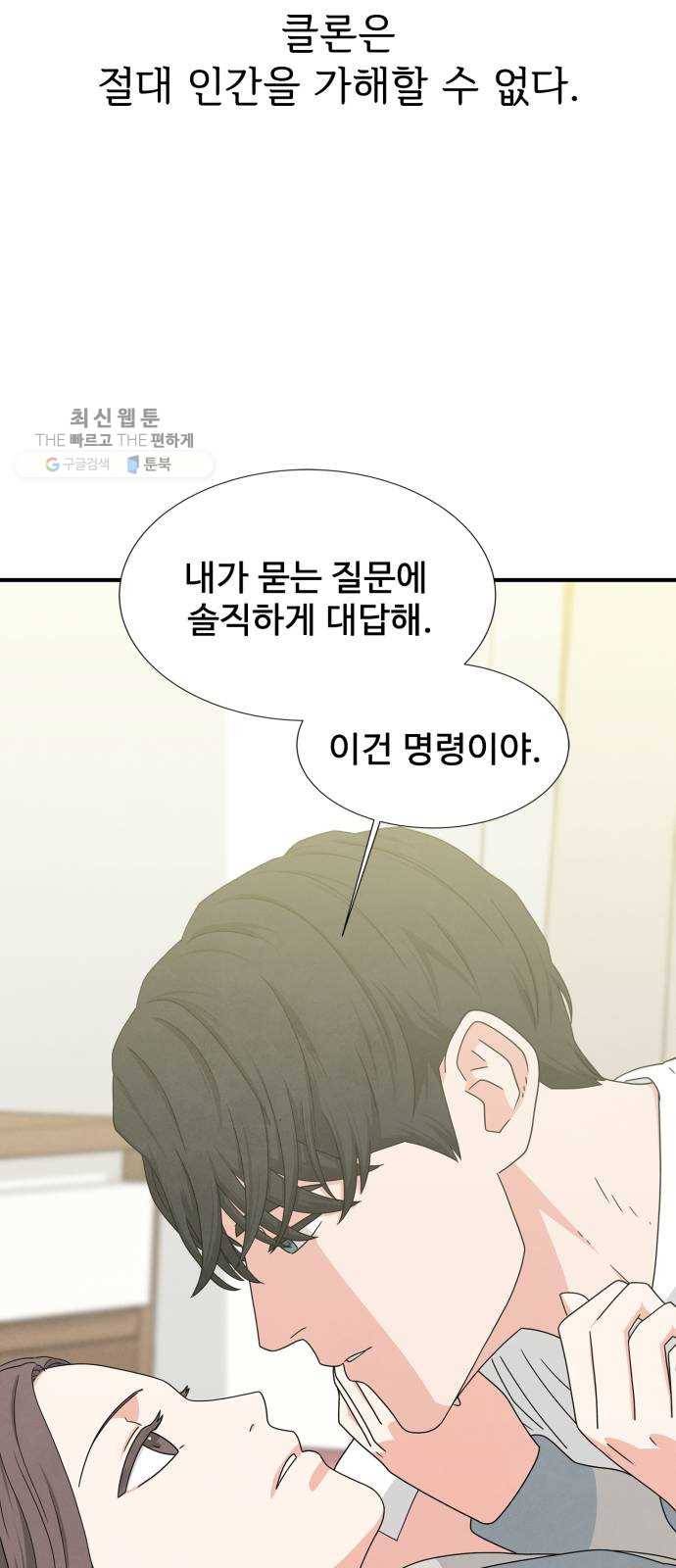 모두 너였다 14화 17