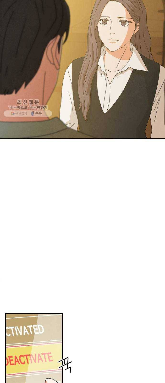 모두 너였다 14화 24