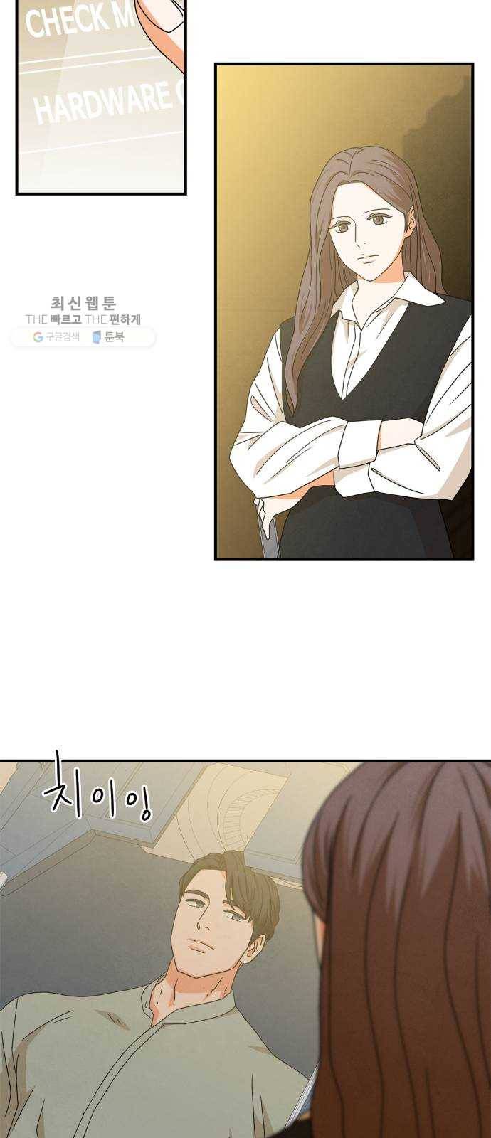 모두 너였다 14화 25
