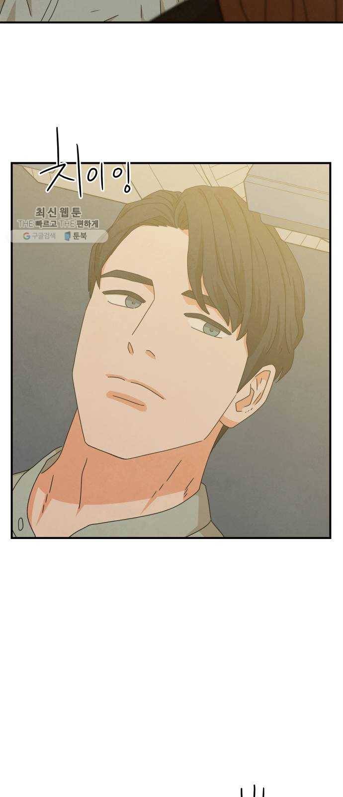 모두 너였다 14화 26