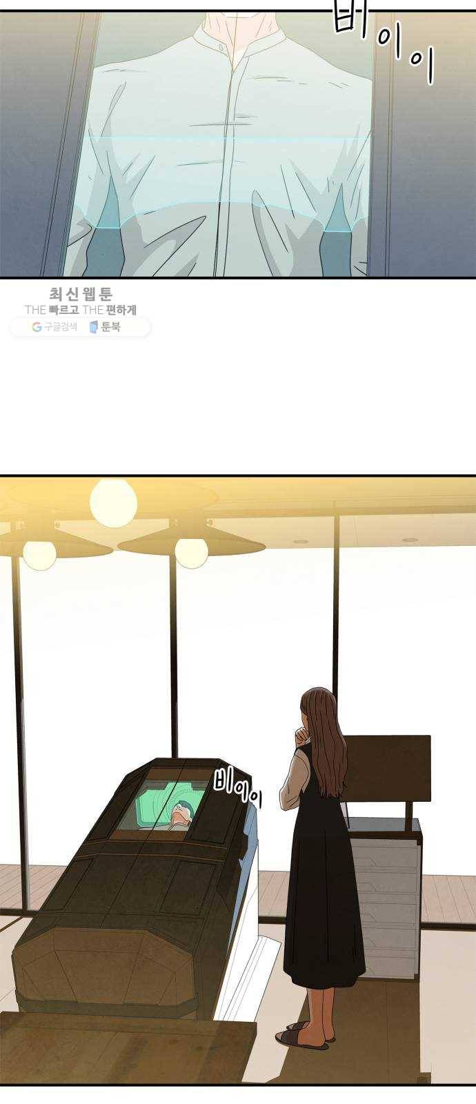 모두 너였다 14화 27