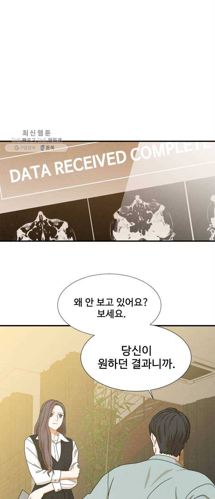 모두 너였다 14화 28