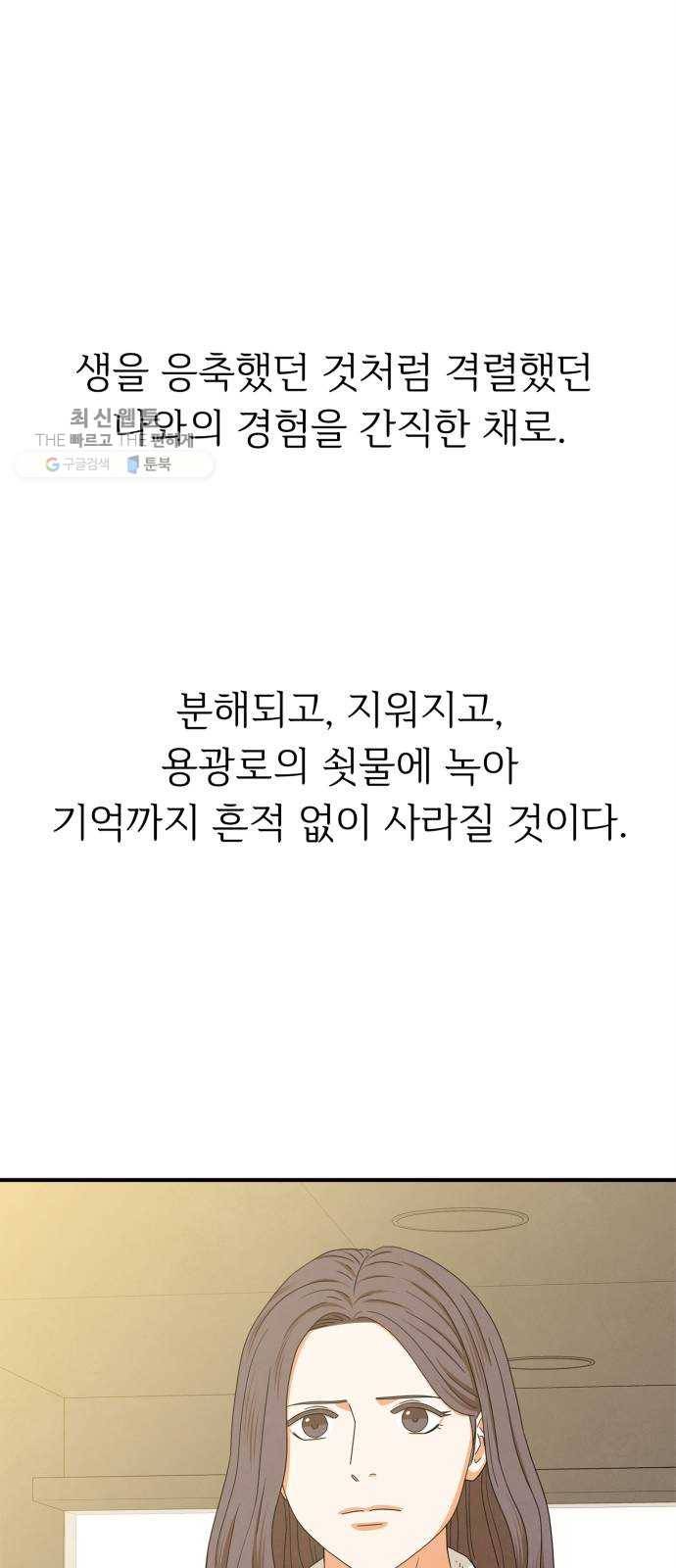 모두 너였다 14화 34