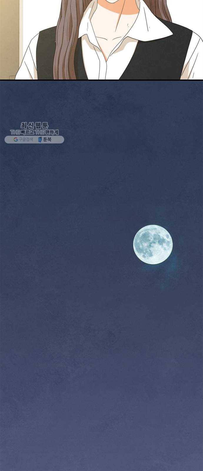 모두 너였다 14화 35