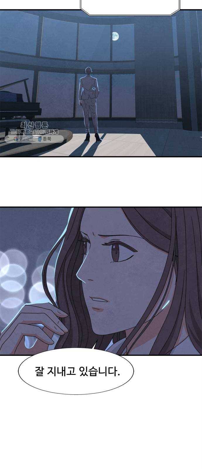 모두 너였다 14화 38