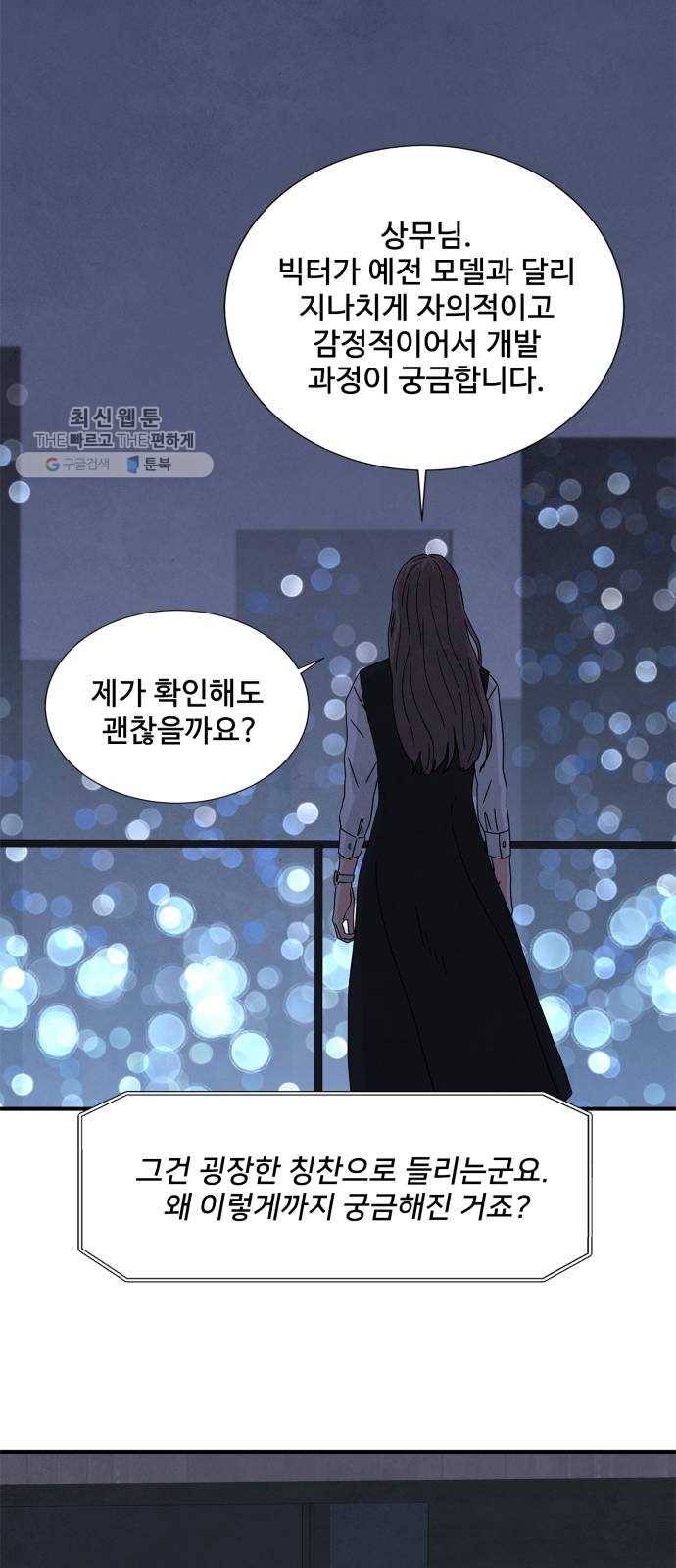모두 너였다 14화 40