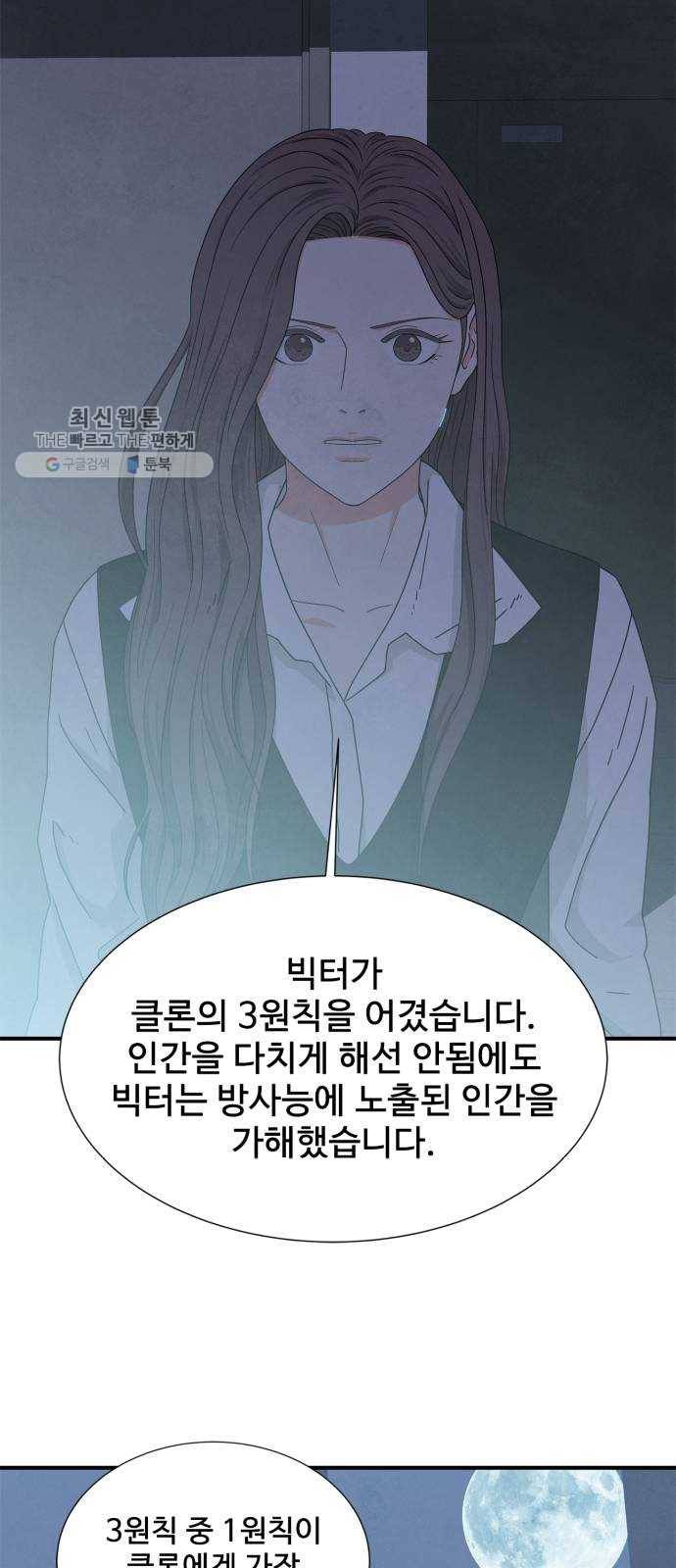 모두 너였다 14화 41