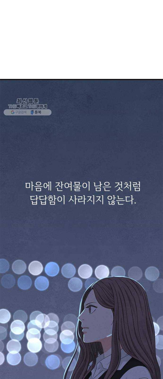 모두 너였다 14화 44