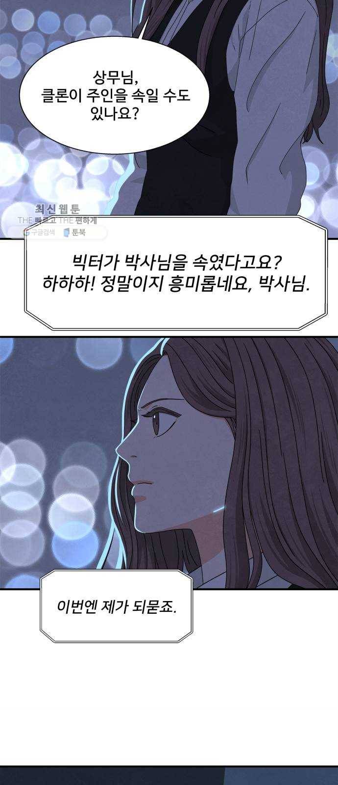 모두 너였다 14화 45