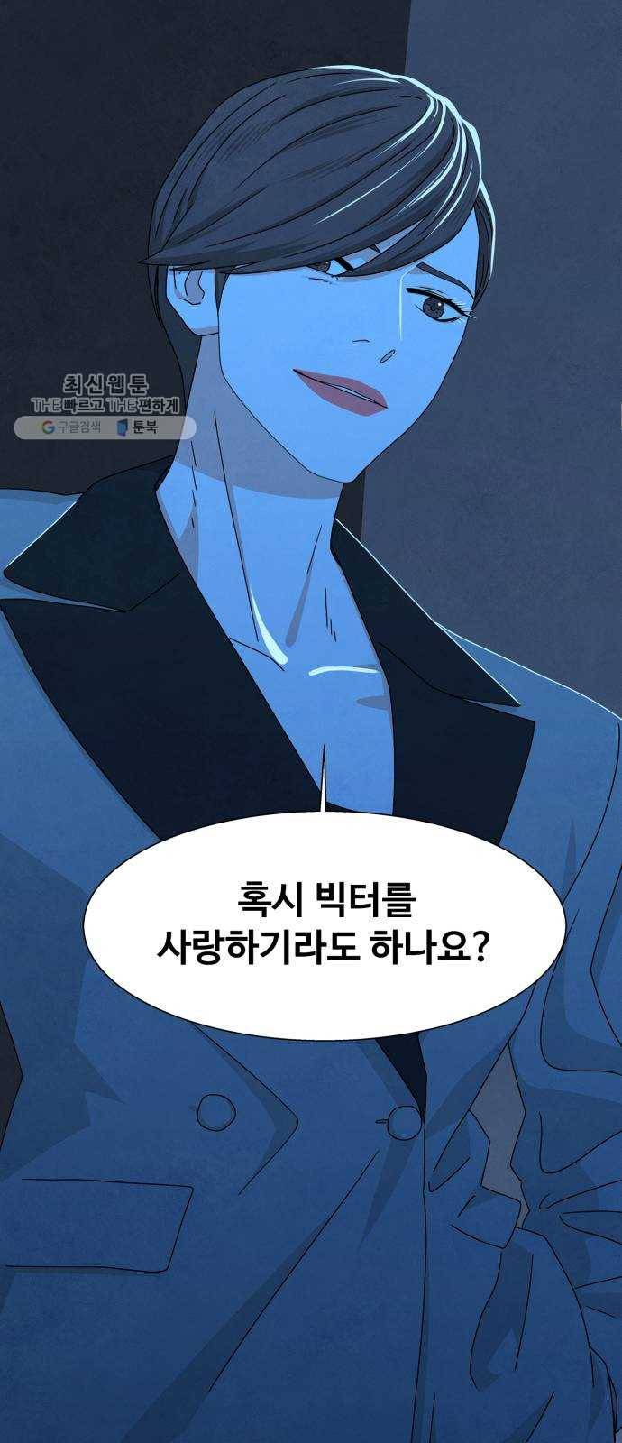 모두 너였다 14화 46