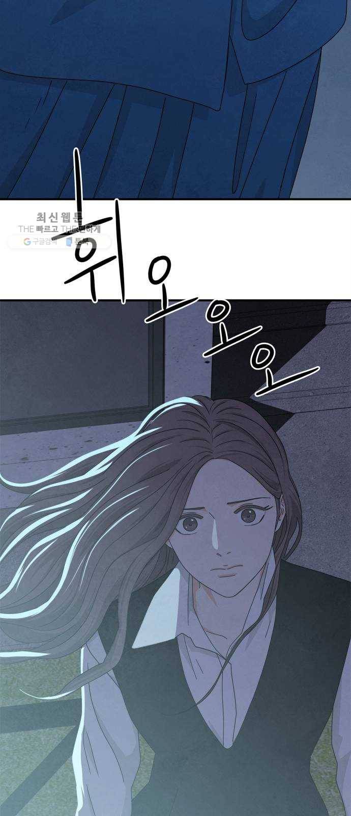 모두 너였다 14화 47