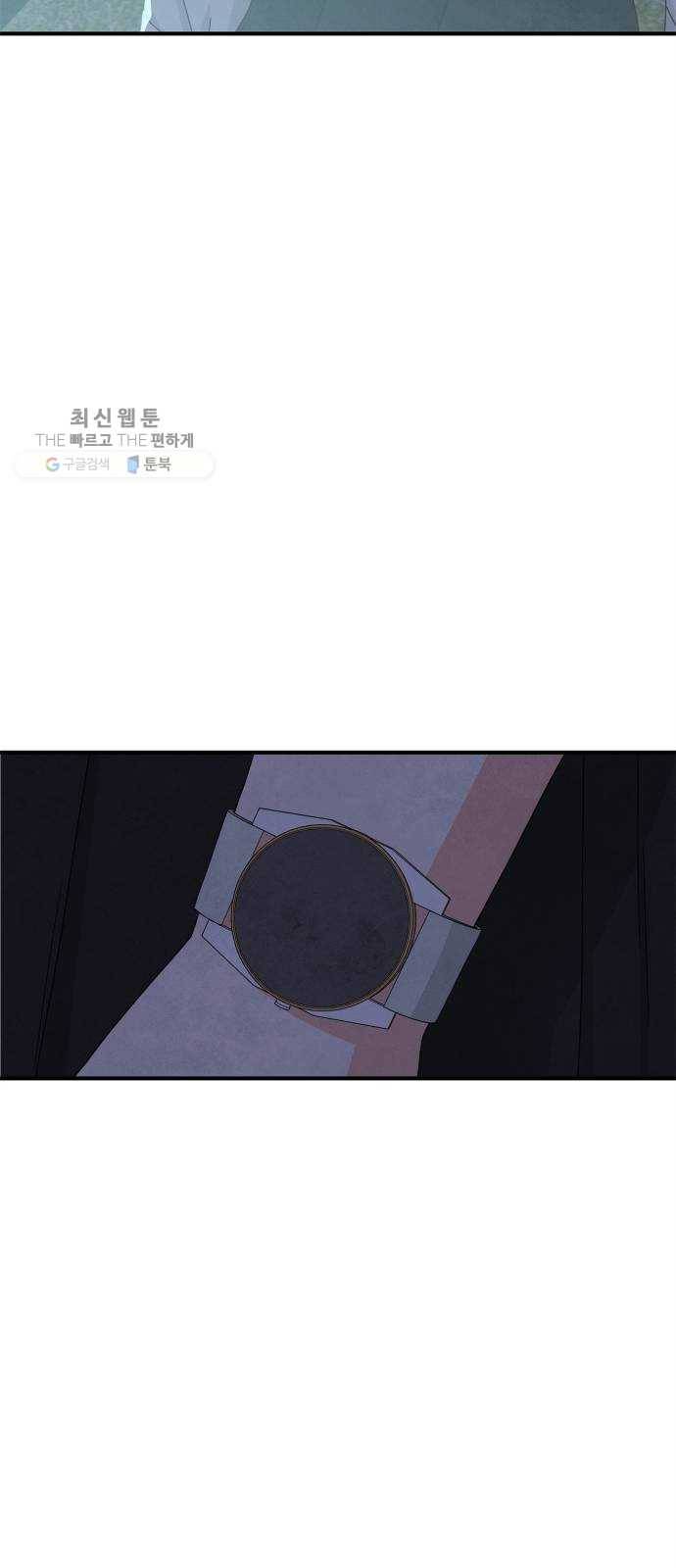 모두 너였다 14화 48