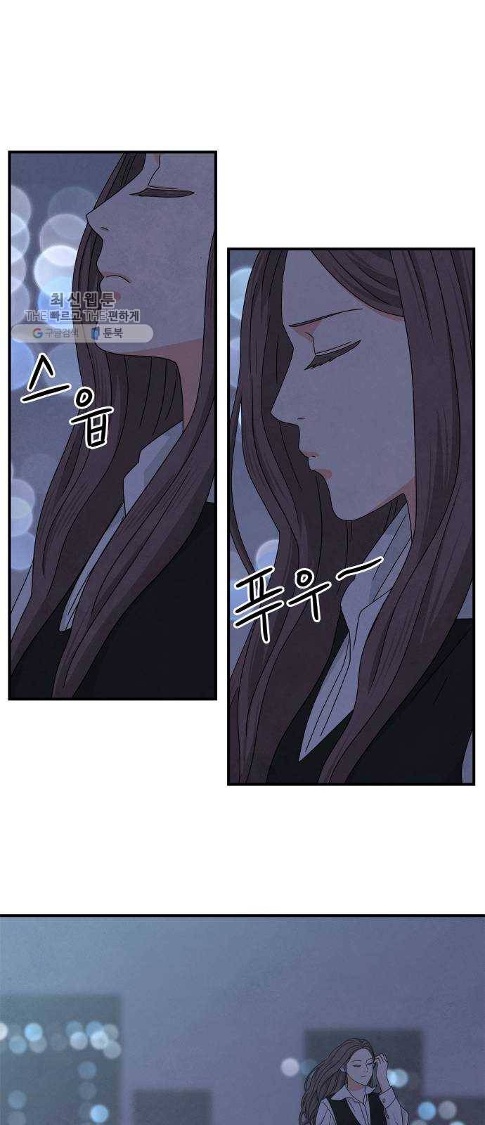 모두 너였다 14화 49